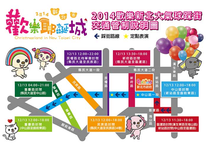 christmas_new_taipei02