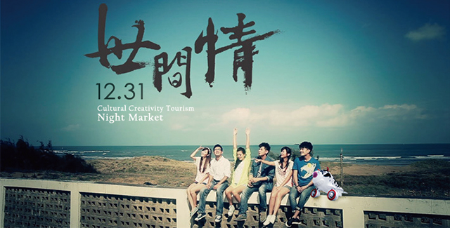 new_year_taichung_2015