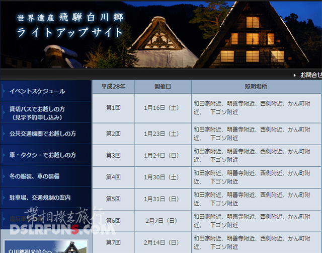 shirakawa-go-light-up