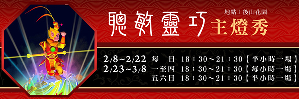 2016-taiwan-lantern-02