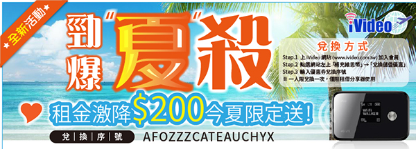 Summer200Coupon