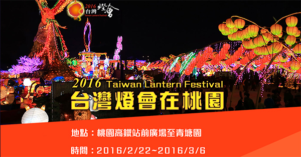2016-taiwan-lantern-01