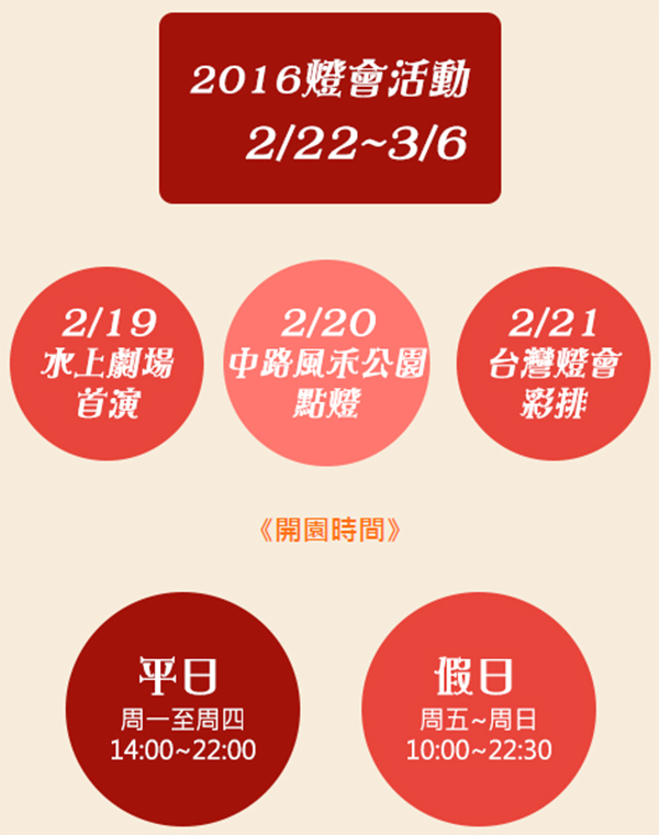 2016-taiwan-lantern-02