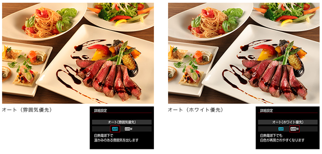 白平衡模式中「白色優先」功能示範