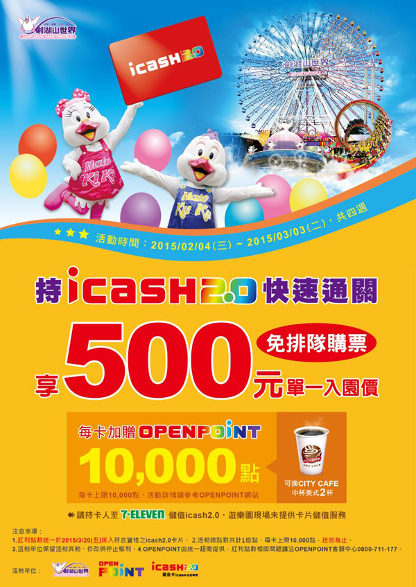 janfusun_new_year_01