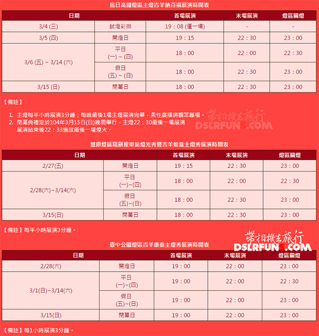 lantern-festival-main01