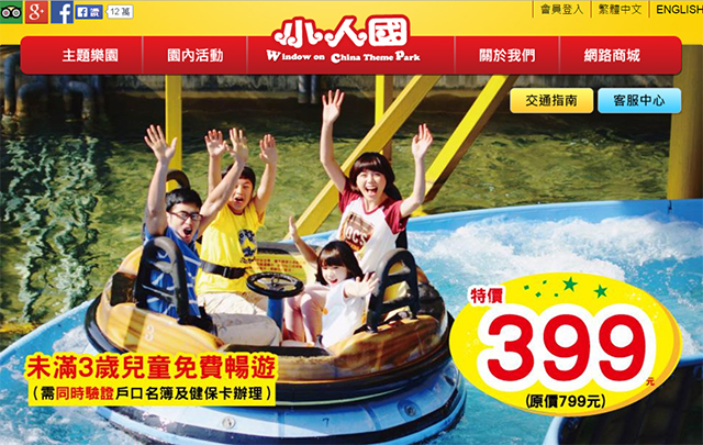 window on china theme park