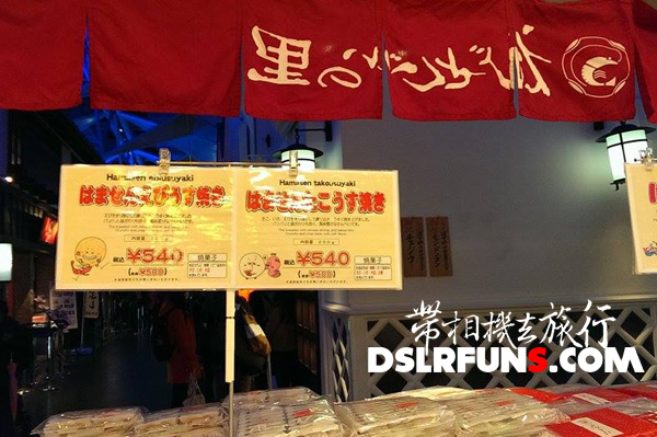 japan-shrimp pancake- (9)