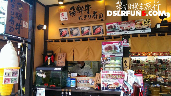 hida-Nigirizushi (2)