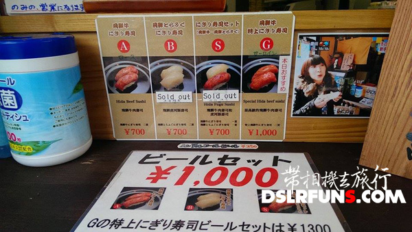 hida-Nigirizushi (4)