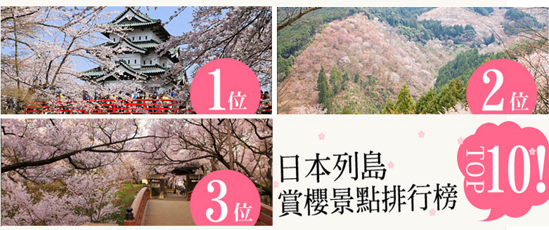 japan-sakura-top