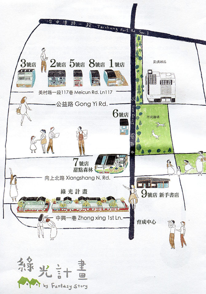 from 綠光計畫粉絲團