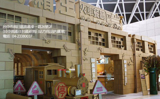 from 紙箱王官網