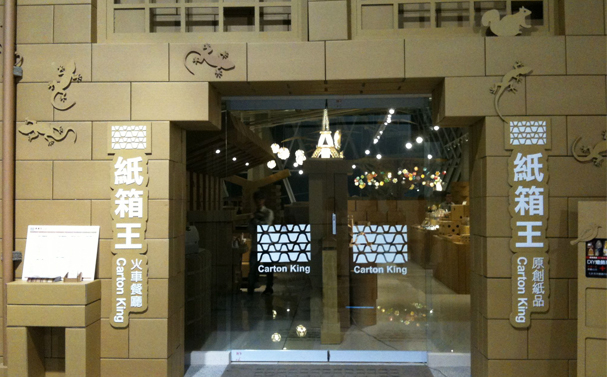 from 紙箱王官網